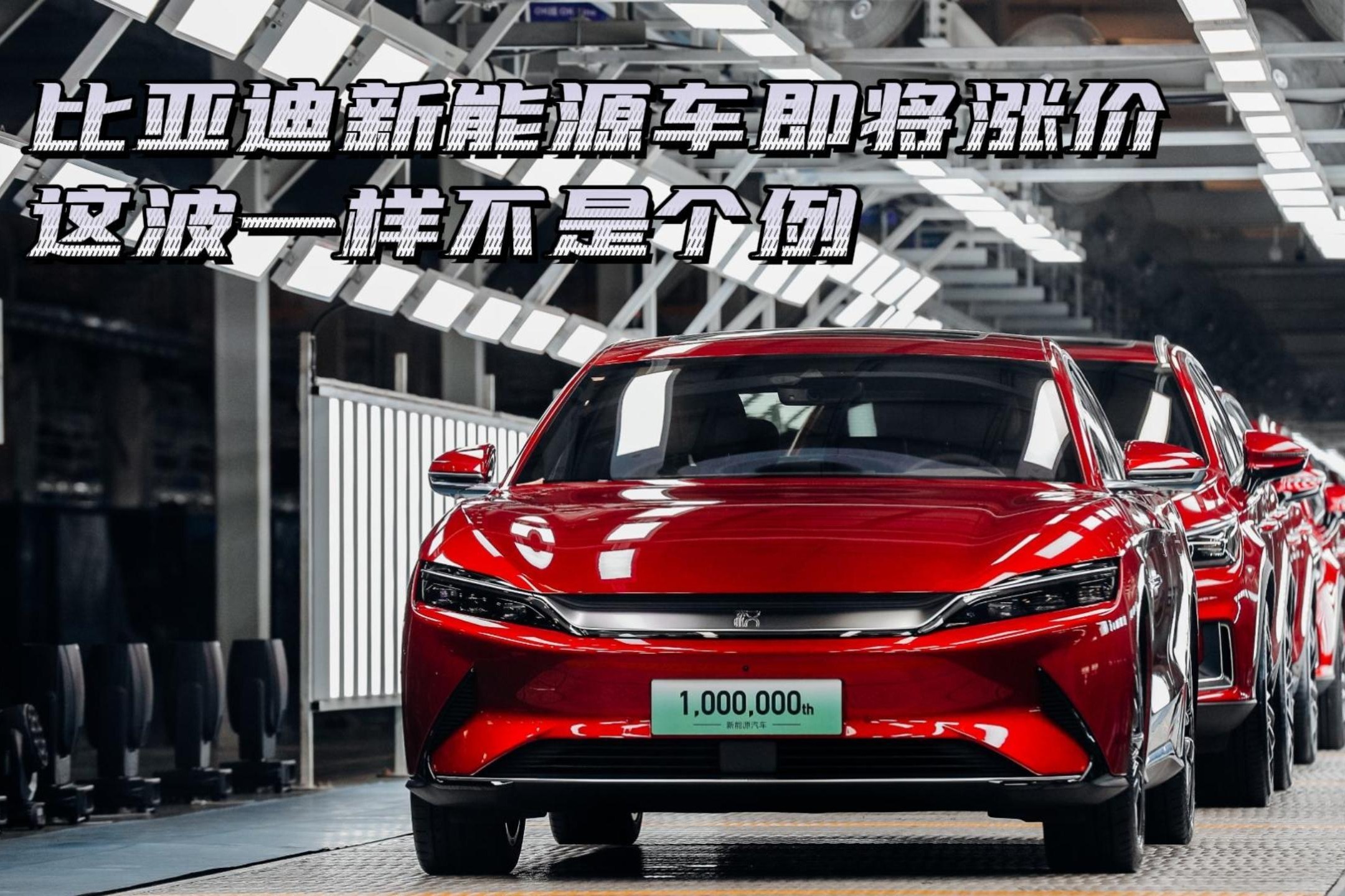 2017广州车展：比亚迪发布2018年新能源车销售目标_汽车_环球网
