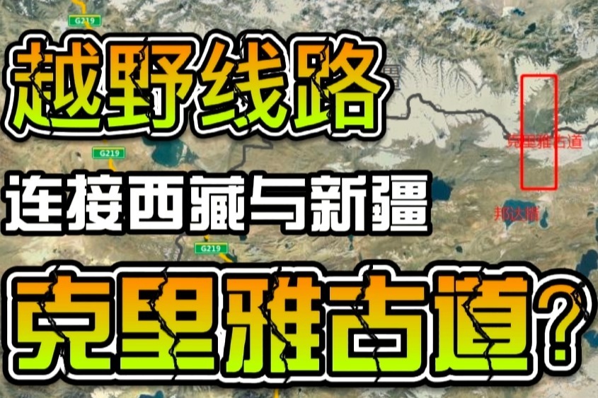 为什么近些年才听说过“克里雅”的名号？