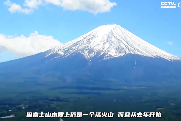 汤加火山给日本敲响警钟富士山出现喷发前兆，喷火口一年增5倍