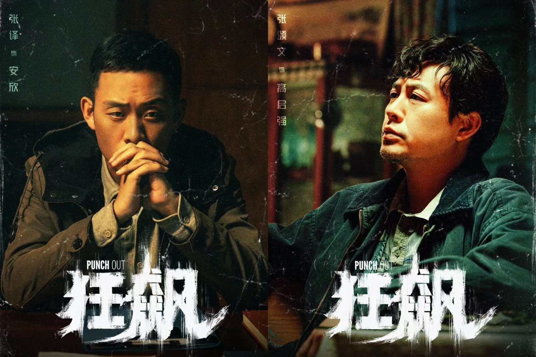 扫黑题材时代大剧《狂飙》杀青 张译张颂文多位实力戏骨联袂演绎_凤凰网