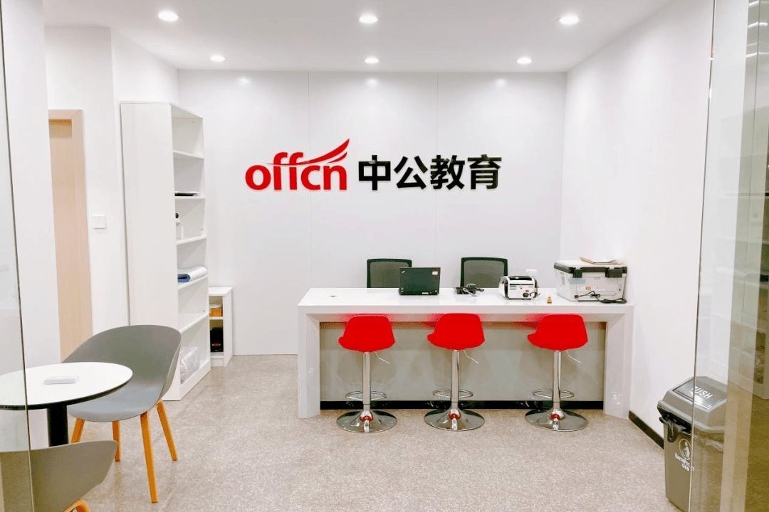 中公教育巨额利润消失之谜