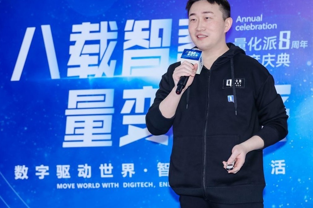 量化派周灏:八年品牌沉淀 创造温暖价值_凤凰网