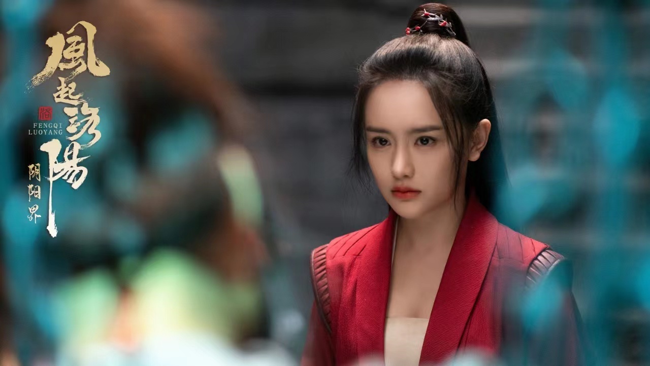 电影风起洛阳之阴阳界今日上线 双生花联手破局重现古城奇幻盛景