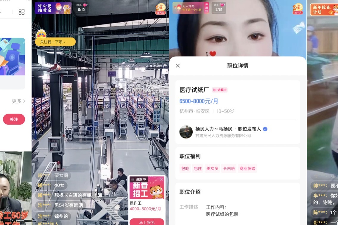 快手直播间如何发语音