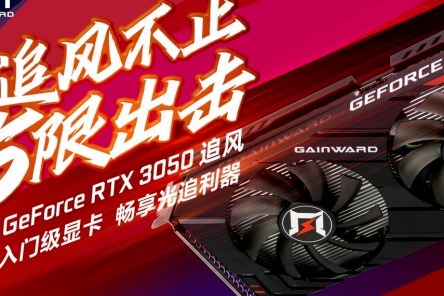 入门“芯”选择 | 耕升 GeForce RTX 3050 追风G 性能评测