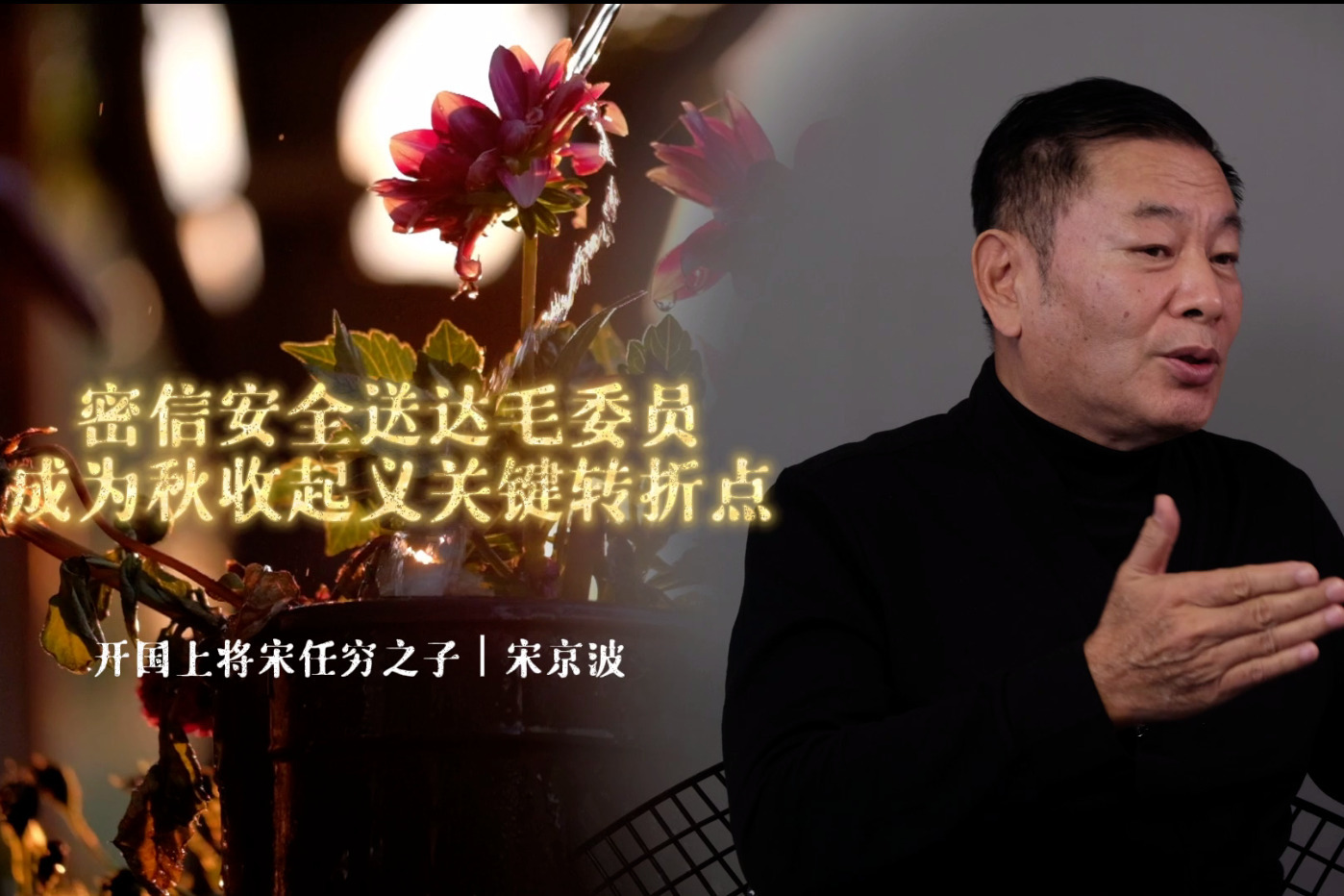 密信安全送达毛委员成为秋收起义关键转折点