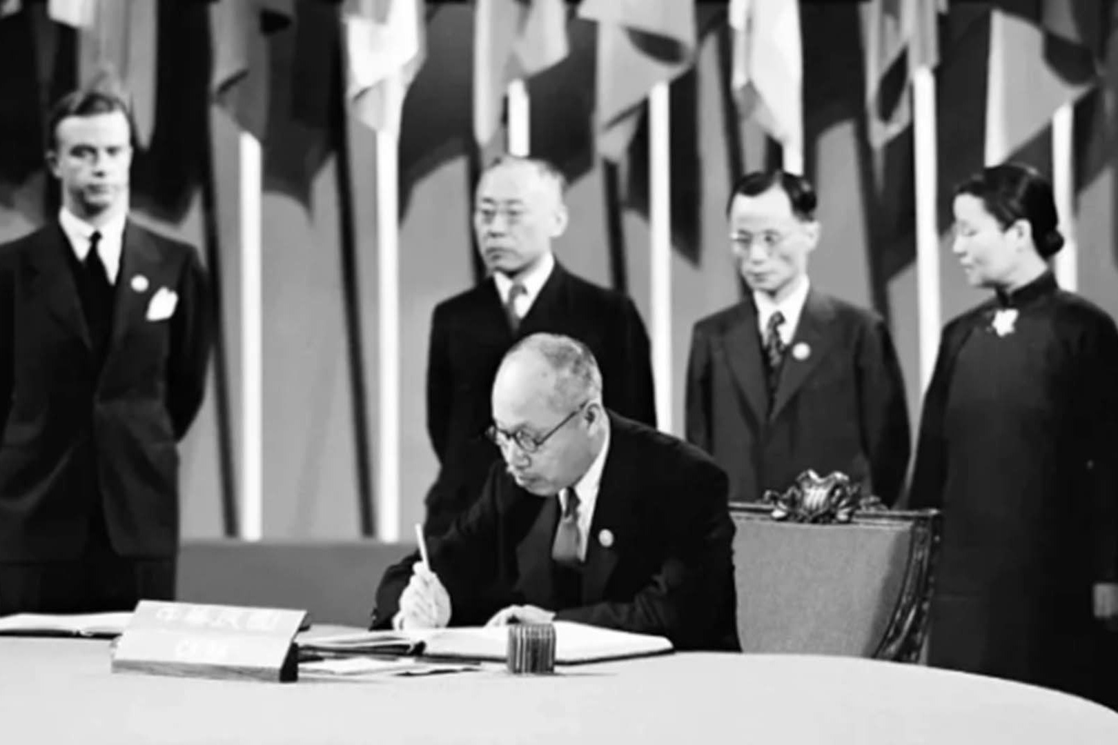 历史揭秘｜1945年，中国第一个在《联合国宪章》上签字…