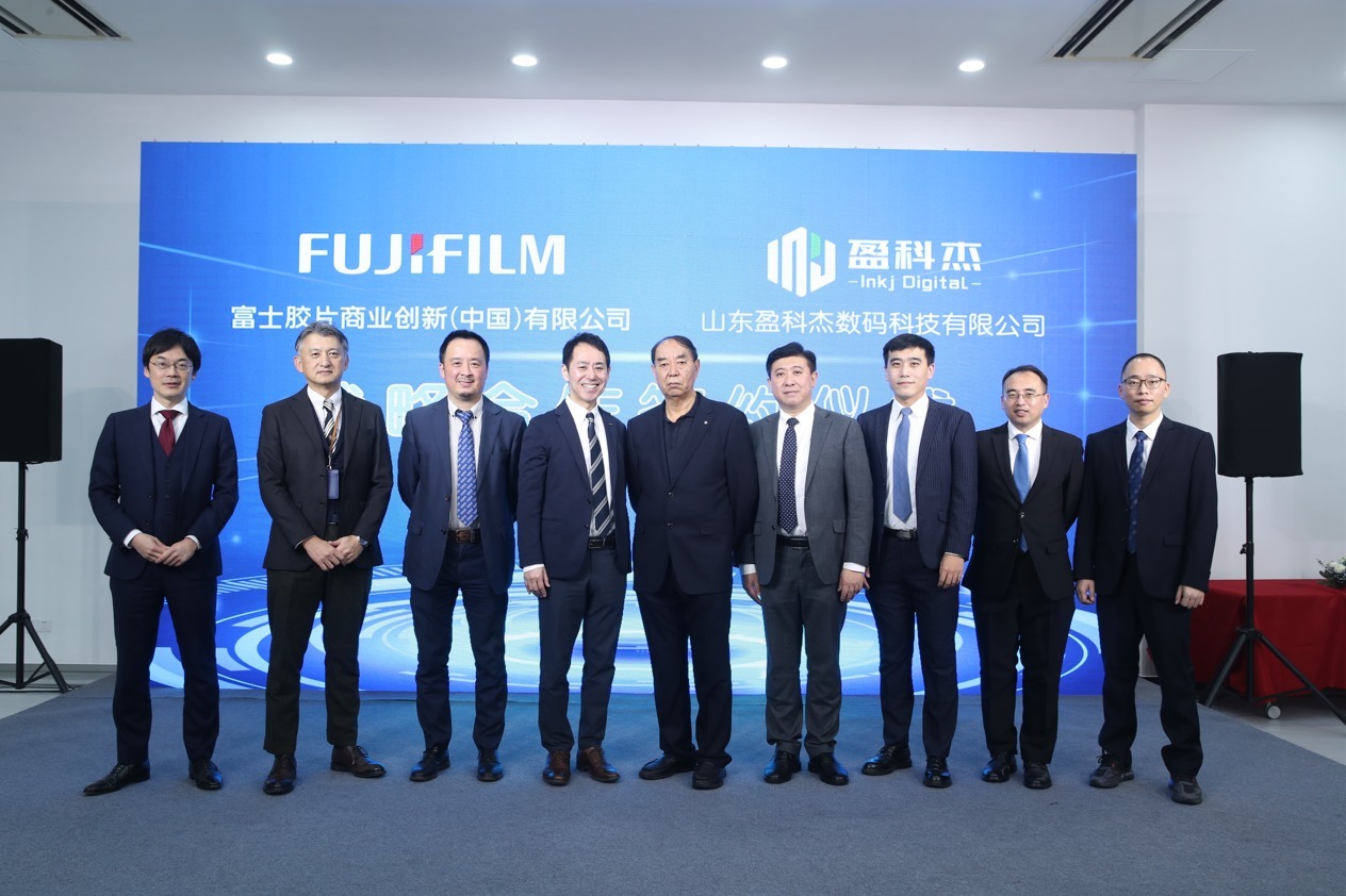 富士胶片商业创新签约盈科杰 共推喷墨数字印刷解决方案_凤凰网