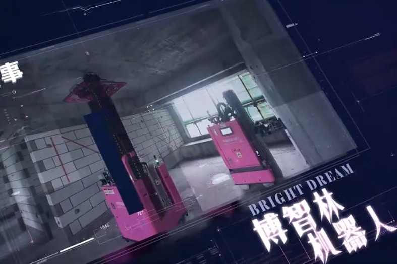 博智林机器人盖房子？看建筑环境从“脏乱差累”变“趣味科技”
