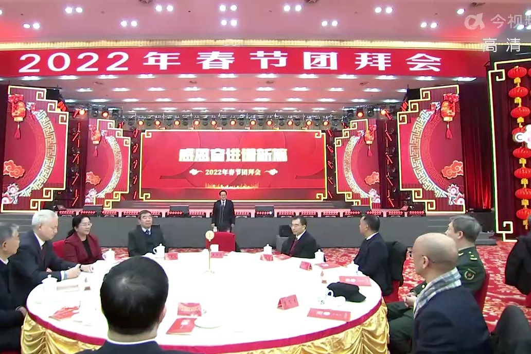 江西省委省政府举行2022年春节团拜会