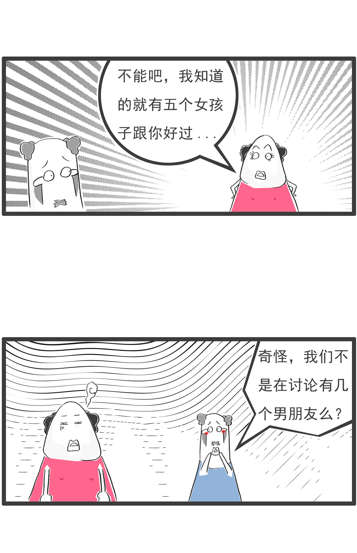搞笑漫画：单身人士_凤凰网