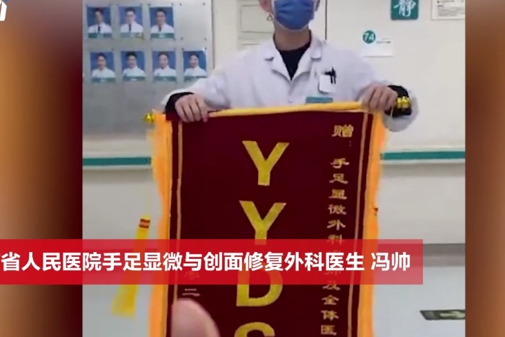 患者向医院送“YYDS”锦旗，医生：这是今年收到的最潮最酷的锦旗