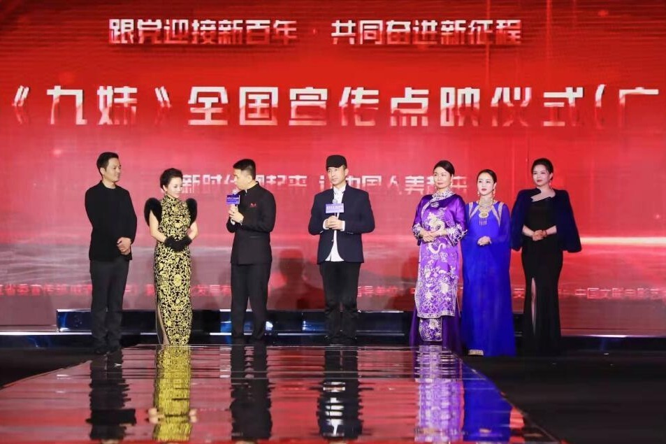 电影《九妹》全国联动直播 跨越新年奋进新征程_凤凰网