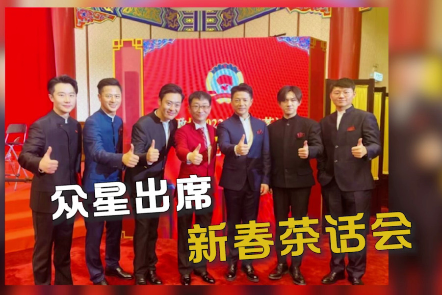 众星出席新春茶话会 刘德华张韶涵易烊千玺等表演状态好凤凰网视频凤凰网 0607