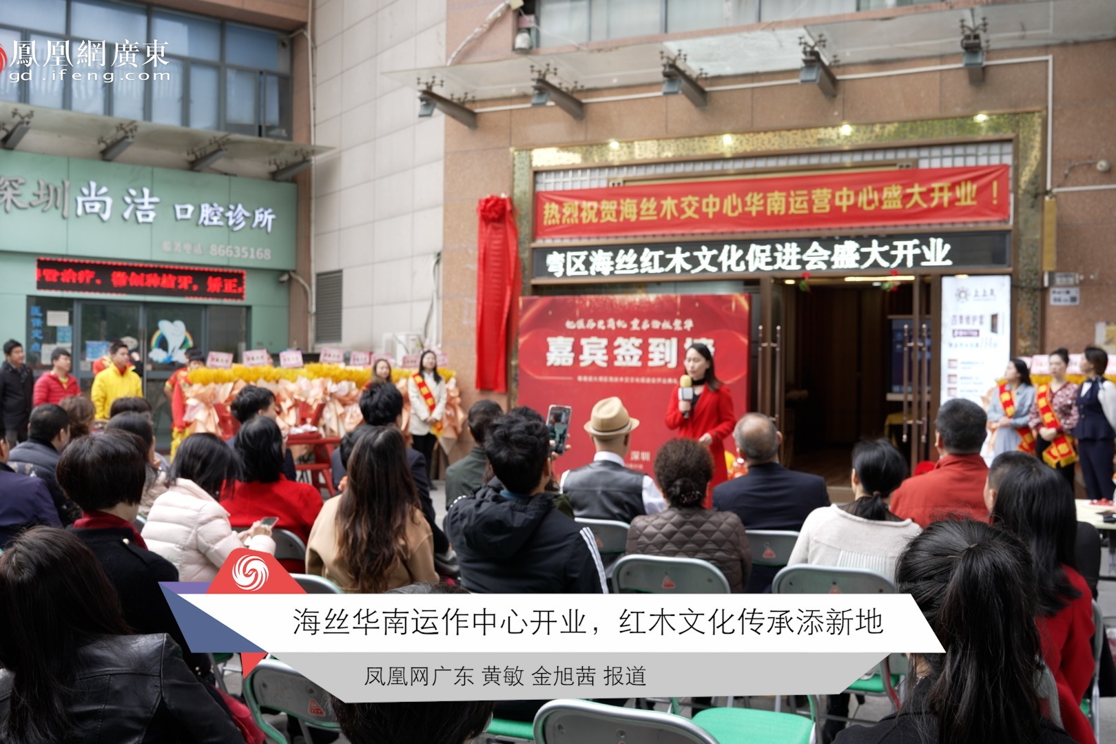 海丝木交中心直供商城暨华南运营中心盛大开业