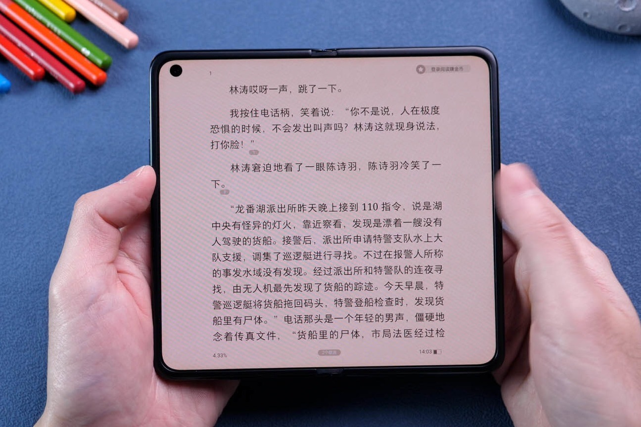 kindle或退出国内市场,折叠屏手机能否成电子书的未来?