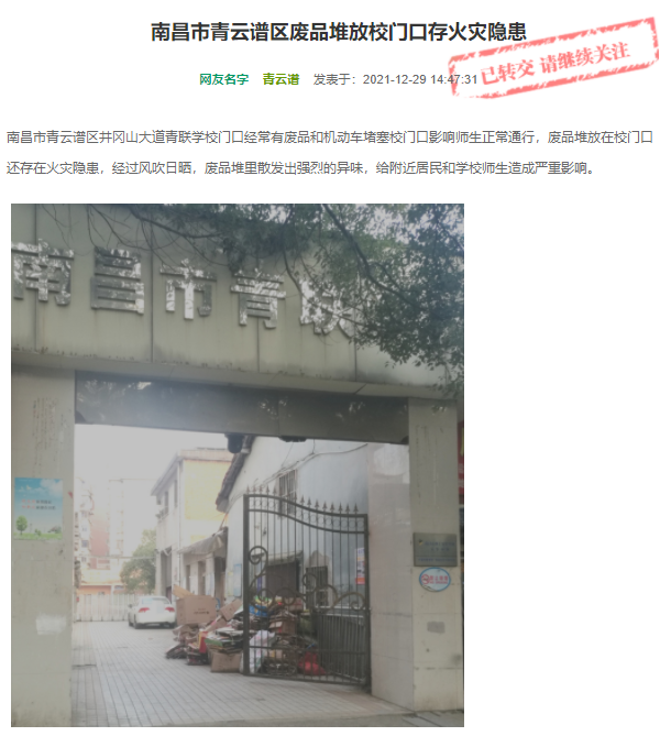 青云谱石粉厂