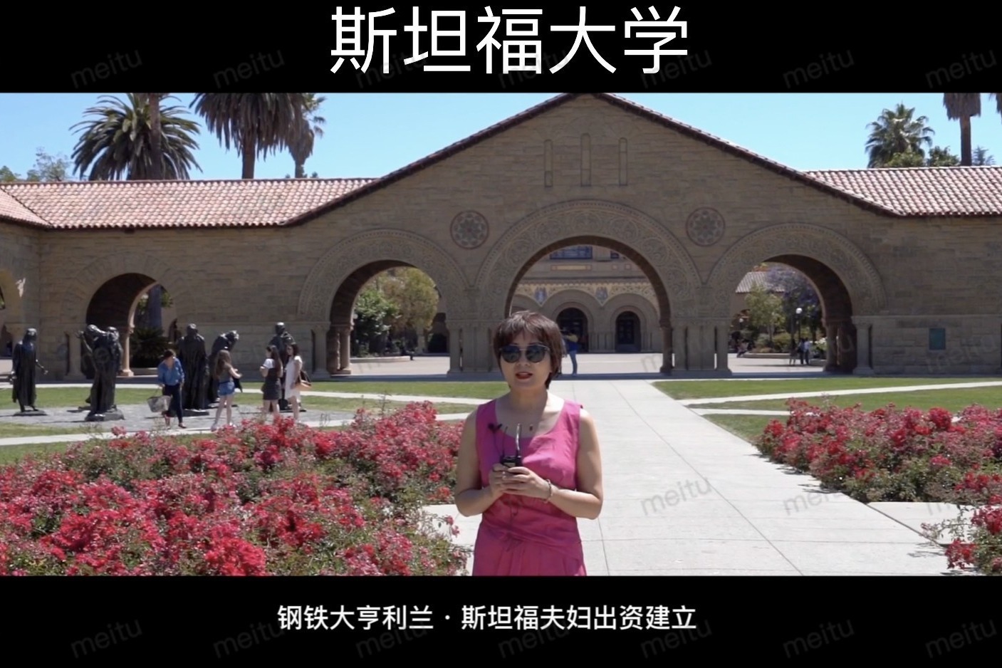 跟着璇姐看世界 ,走进斯坦福大学!_凤凰网视频_凤凰网