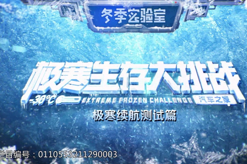 电动车集体跑趴窝 续航居然打4折！