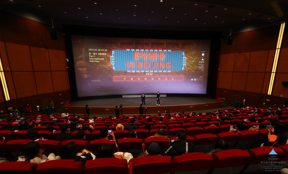 2022平遥电影展在北京拉开序幕 开幕影片为《白色大厦》