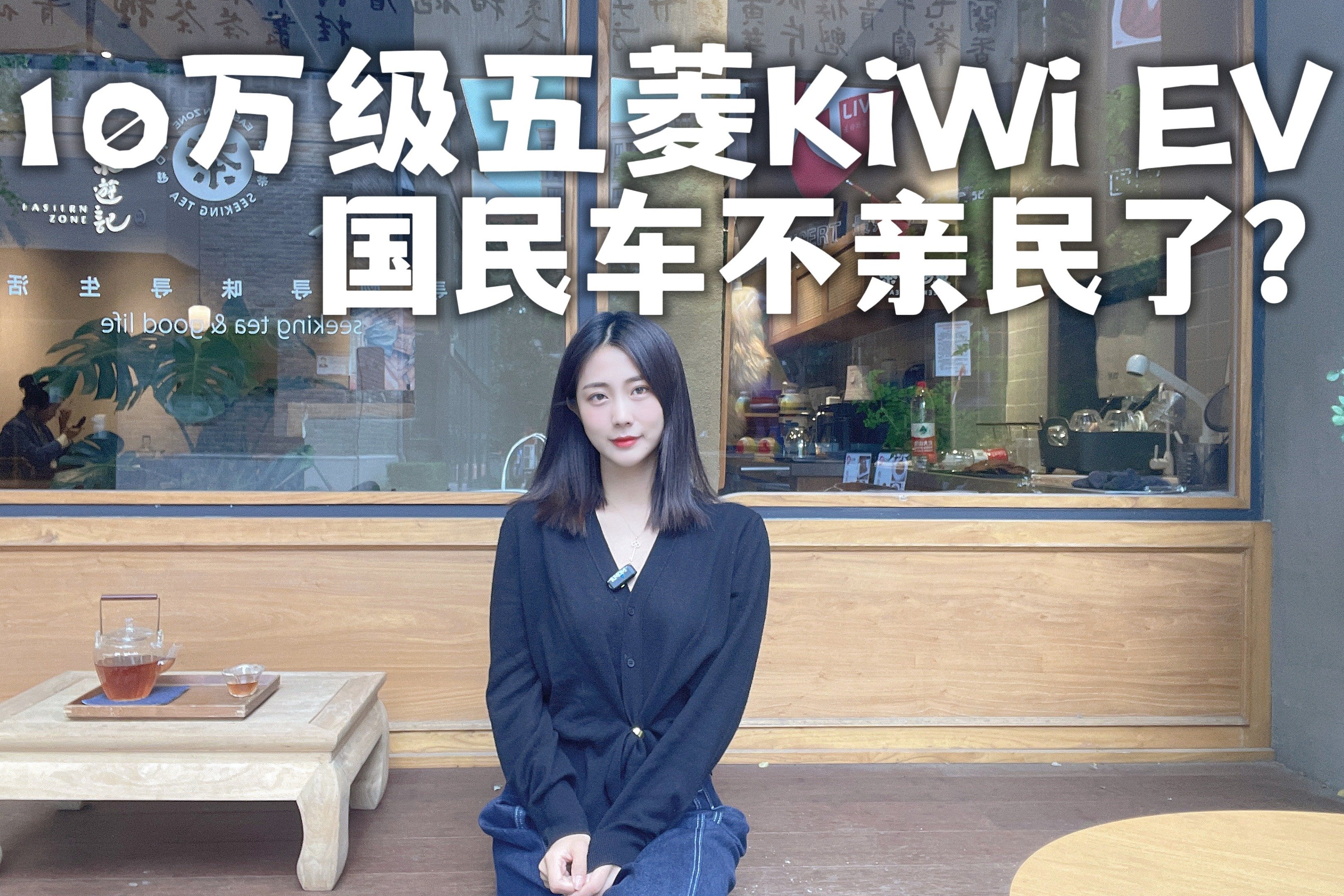 五菱KiWi EV，混动+智能泊车，卖10万不亲民了？