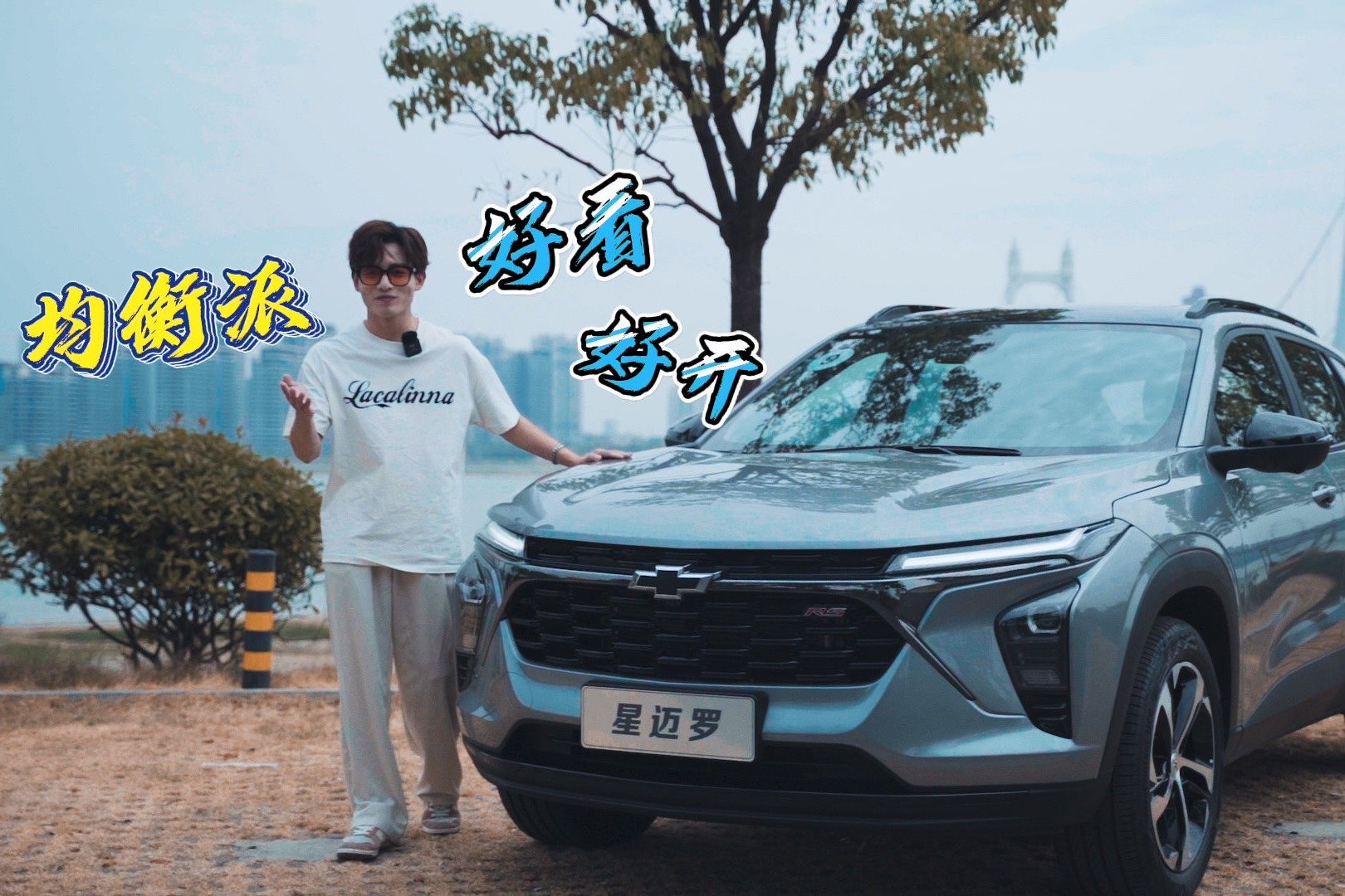能顾家的“变形金刚”,星迈罗这位新秀够能打吗?_凤凰网视频_凤凰网