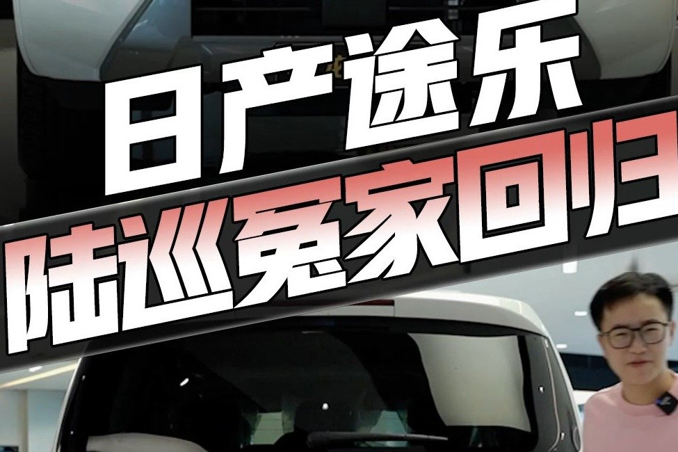 陆巡老冤家重回国内！新款日产途乐造型凶还有大V8，80万冲不冲？