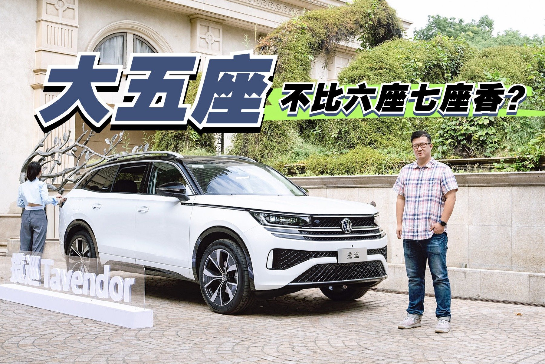 大众揽巡,大五座不比六座七座更香吗?_凤凰网视频_凤凰网