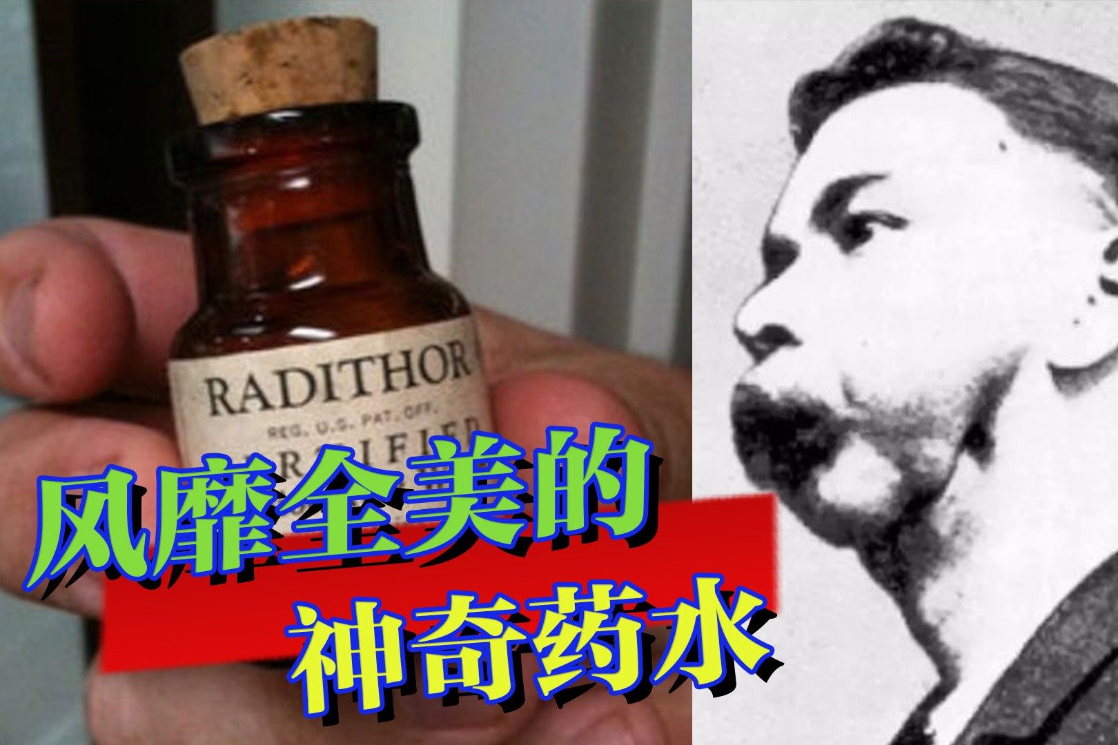 1918年,明明是要人命的催命符,为何美国将其打造成“治病良药”_凤凰网视频_凤凰网