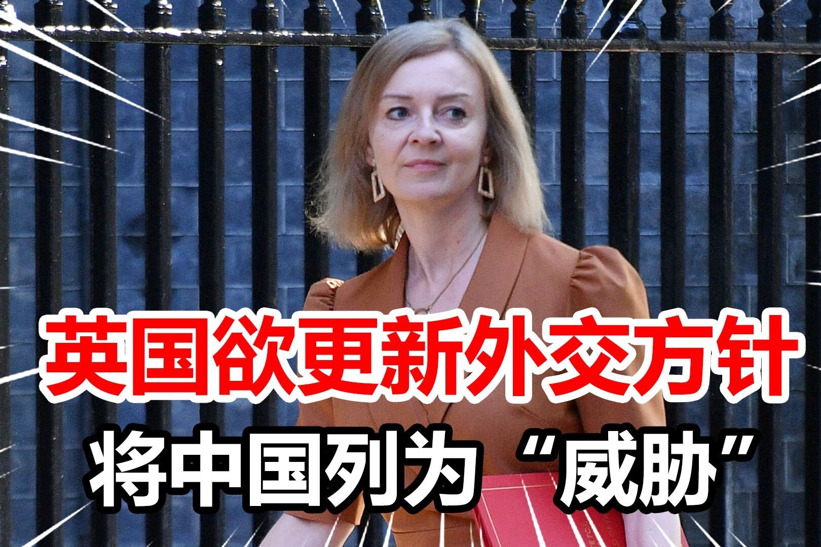 英国政府拟将中国定为“威胁”，并抹黑北斗卫星技术，外交部回应