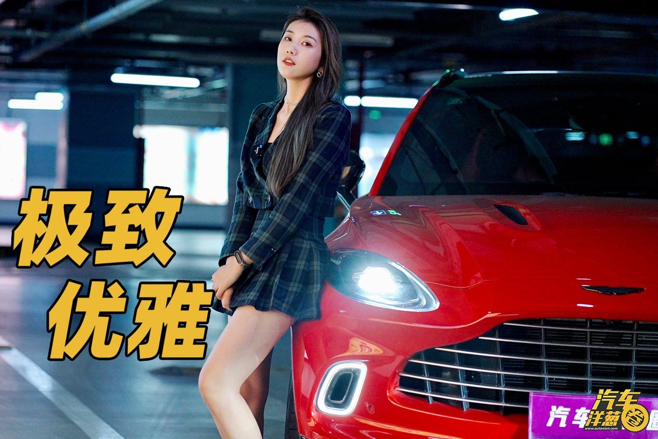 SUV之形，GT跑车之魂！阿斯顿·马丁DBX！