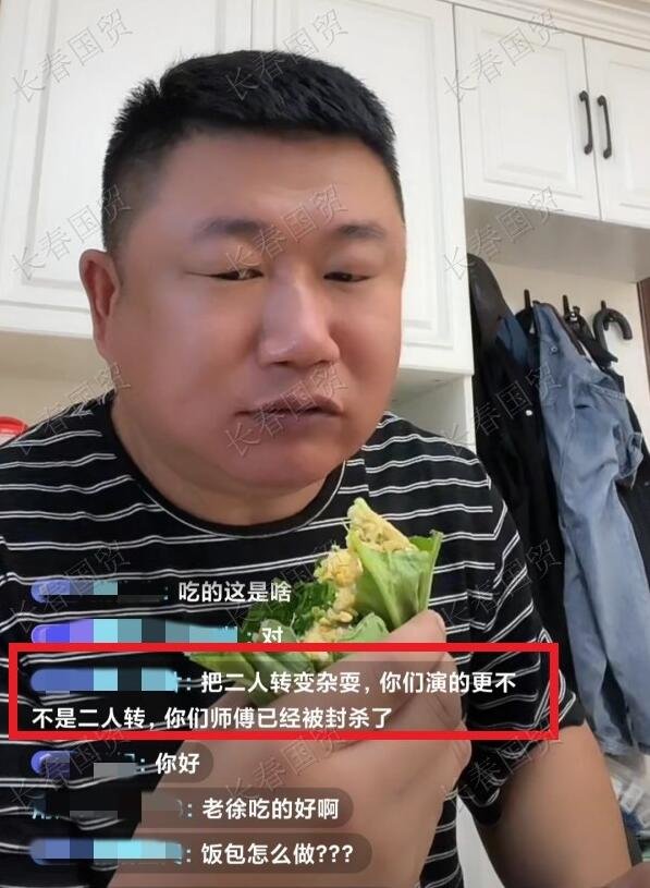 中饰演徐会计为大家熟悉,还曾出演过《本山快乐营》《关东大先生》