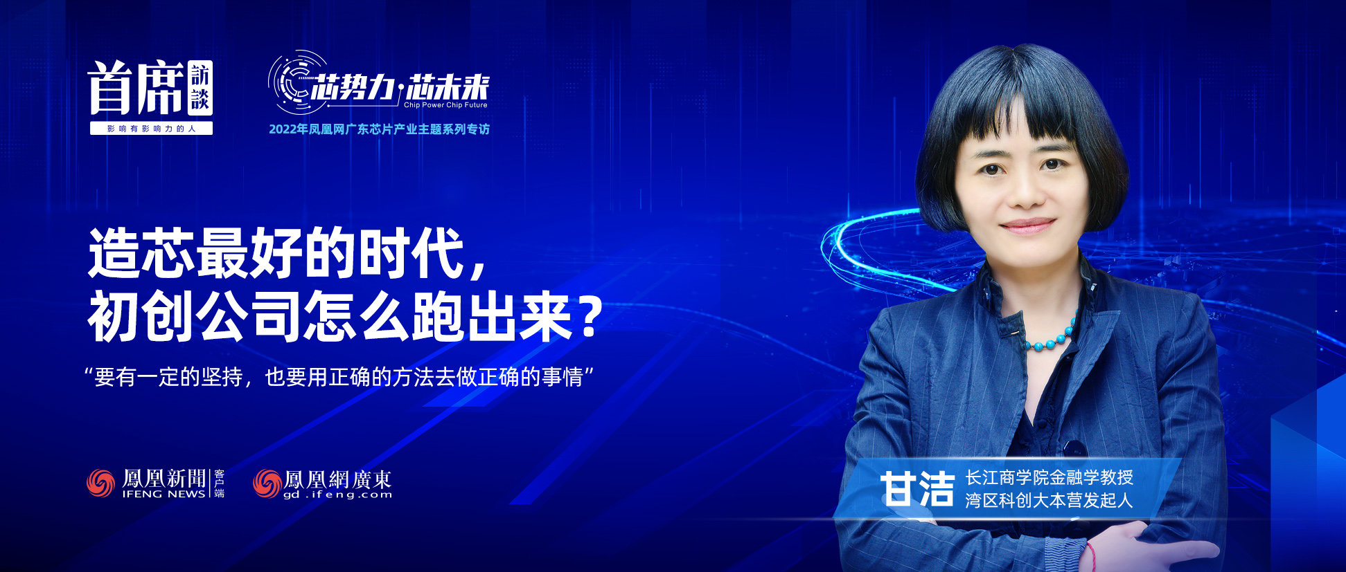 造芯最好的时代,初创公司怎么跑出来?__凤凰网