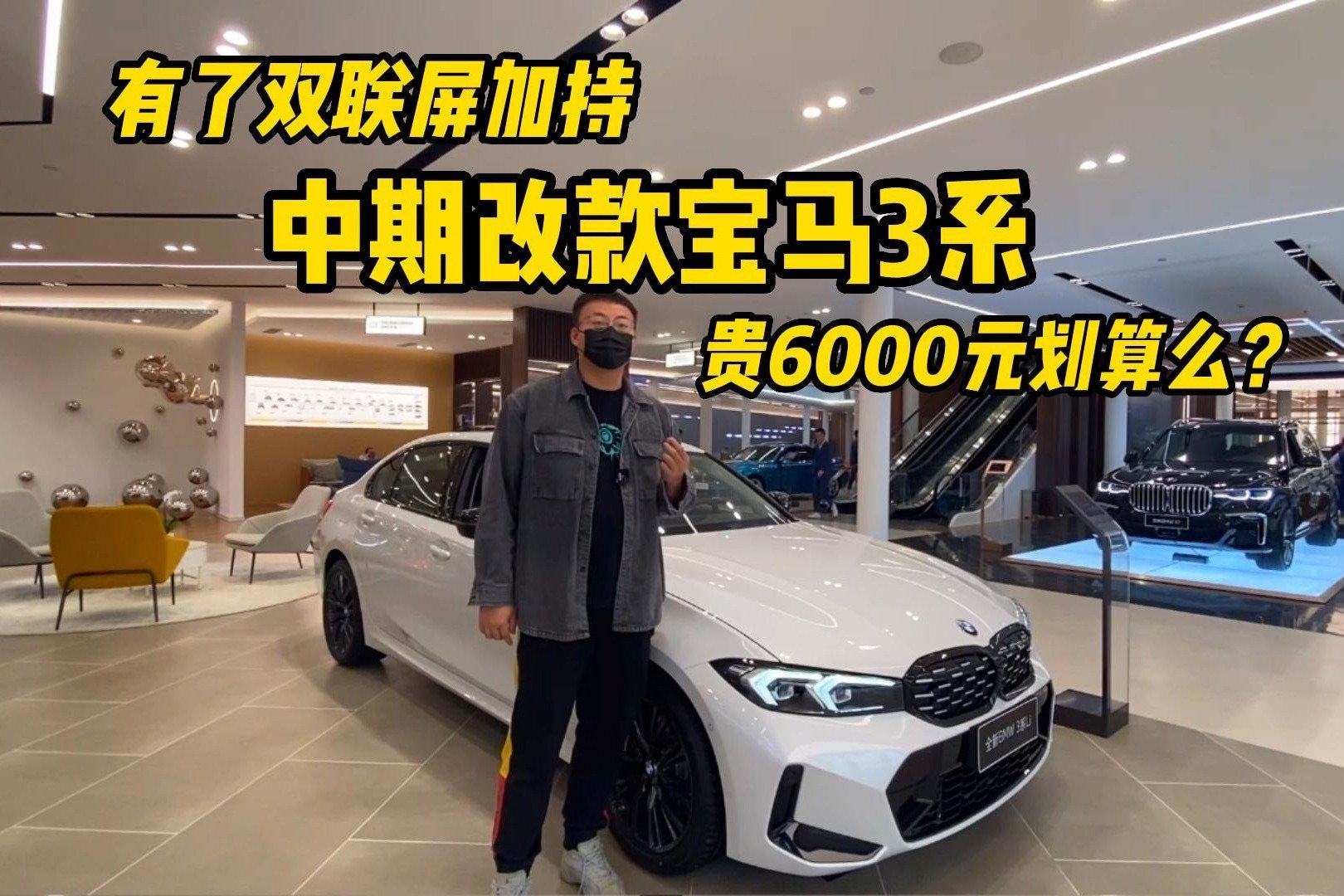 新宝马3系涨了6000元，双联屏+全系换挡拨片，还有什么变化？