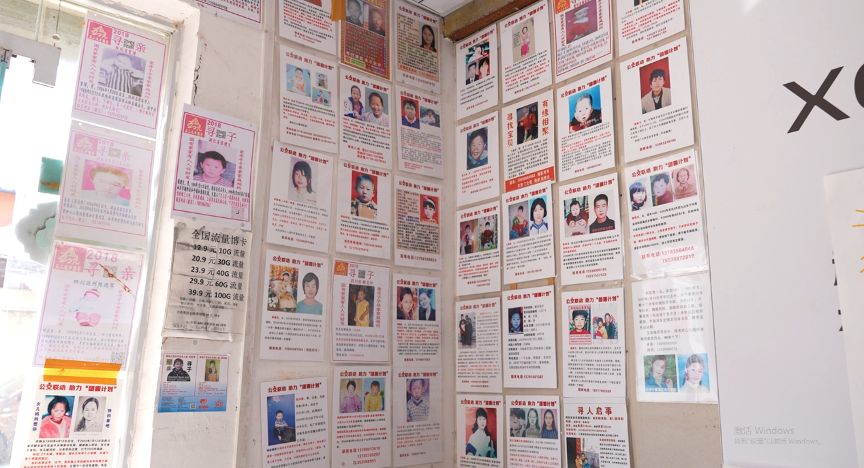 「郑州寻女手机店内墙」