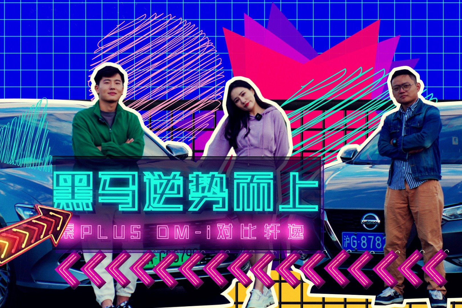 买紧凑级家轿 当然首选新晋销冠比亚迪秦PLUS！