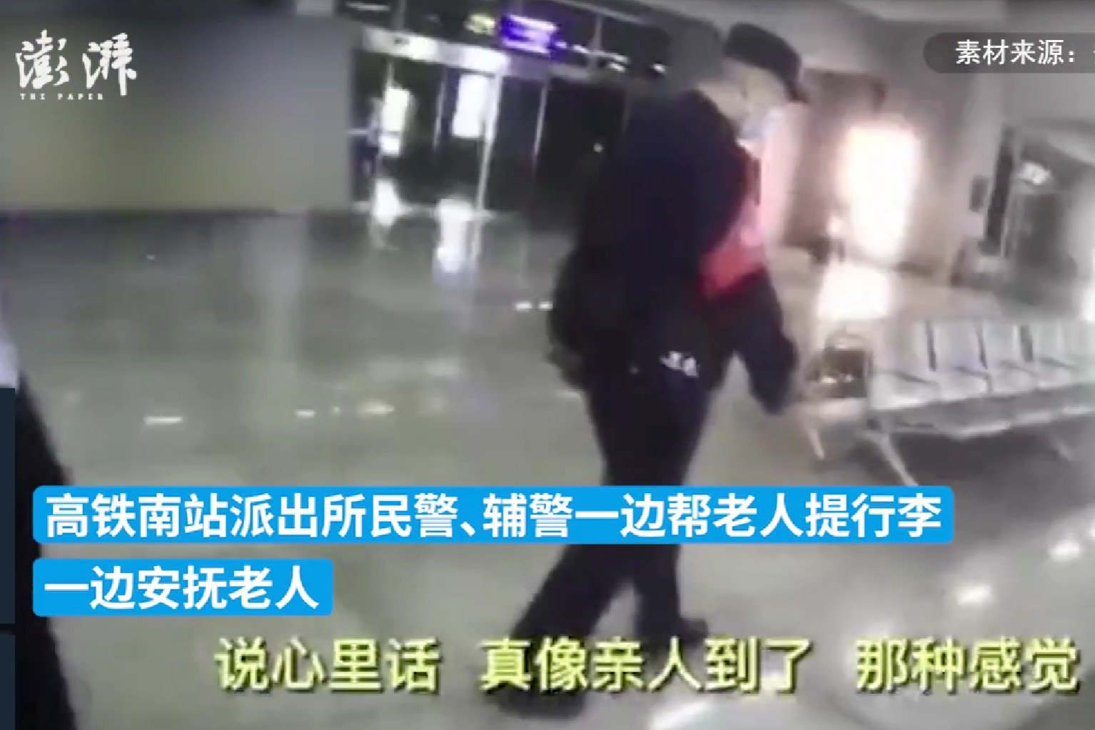 合肥一老人与家人走散获民警帮助：这几位警官暖到我心里了