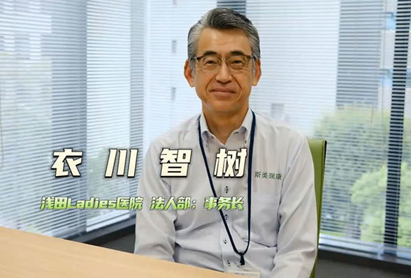 广州供卵试管（日本浅田Ladies品川试管的婴儿医院事务长衣川智树访谈）