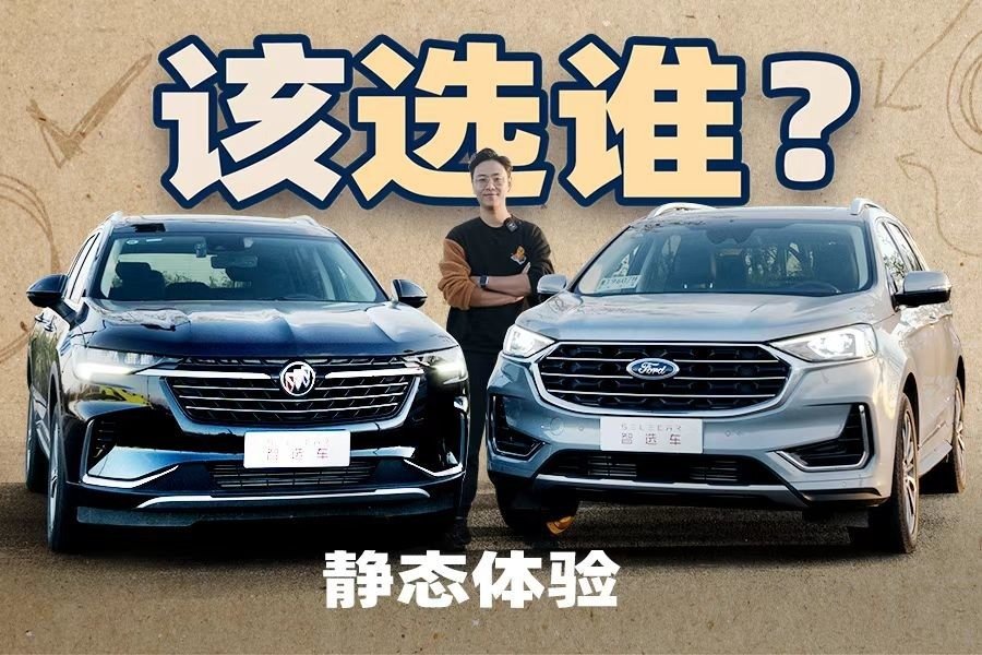 同为美系车，锐界PLUS和昂科威PLUS谁更懂当今车主