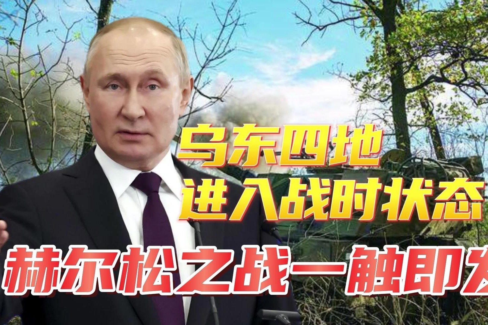 普京宣布参加2024年俄罗斯总统选举_凤凰网视频_凤凰网