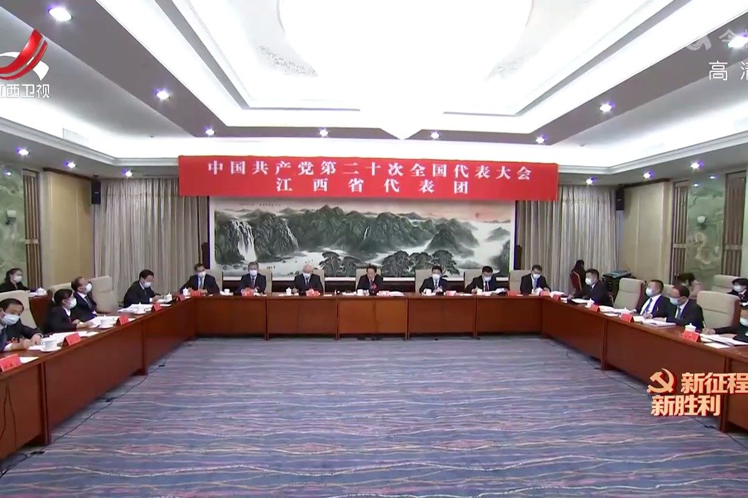 党的二十大江西省代表团讨论党的二十大报告_凤凰网视频_凤凰网
