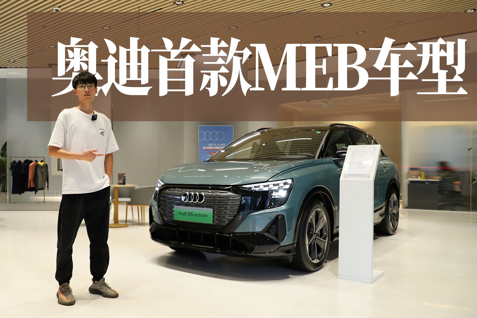 奥迪首款纯电平台车型Q5 e-tron，还是我们熟悉的Q5吗？