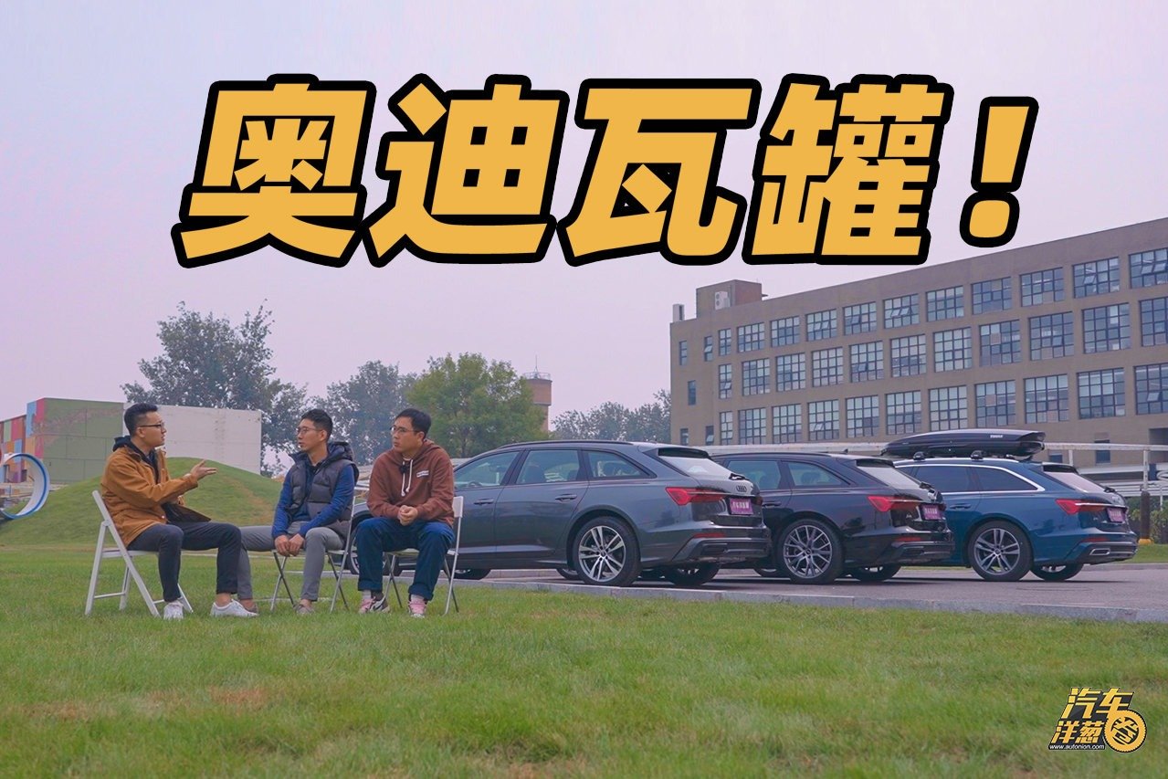 老车主慕了！奥迪A6 Avant终于有四驱了！注入灵魂！