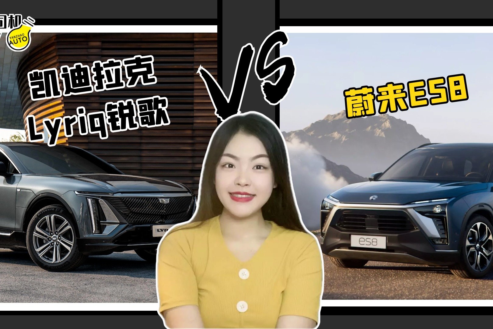 50万级中大型纯电SUV，凯迪拉克Lyriq锐歌与蔚来ES8怎么选？