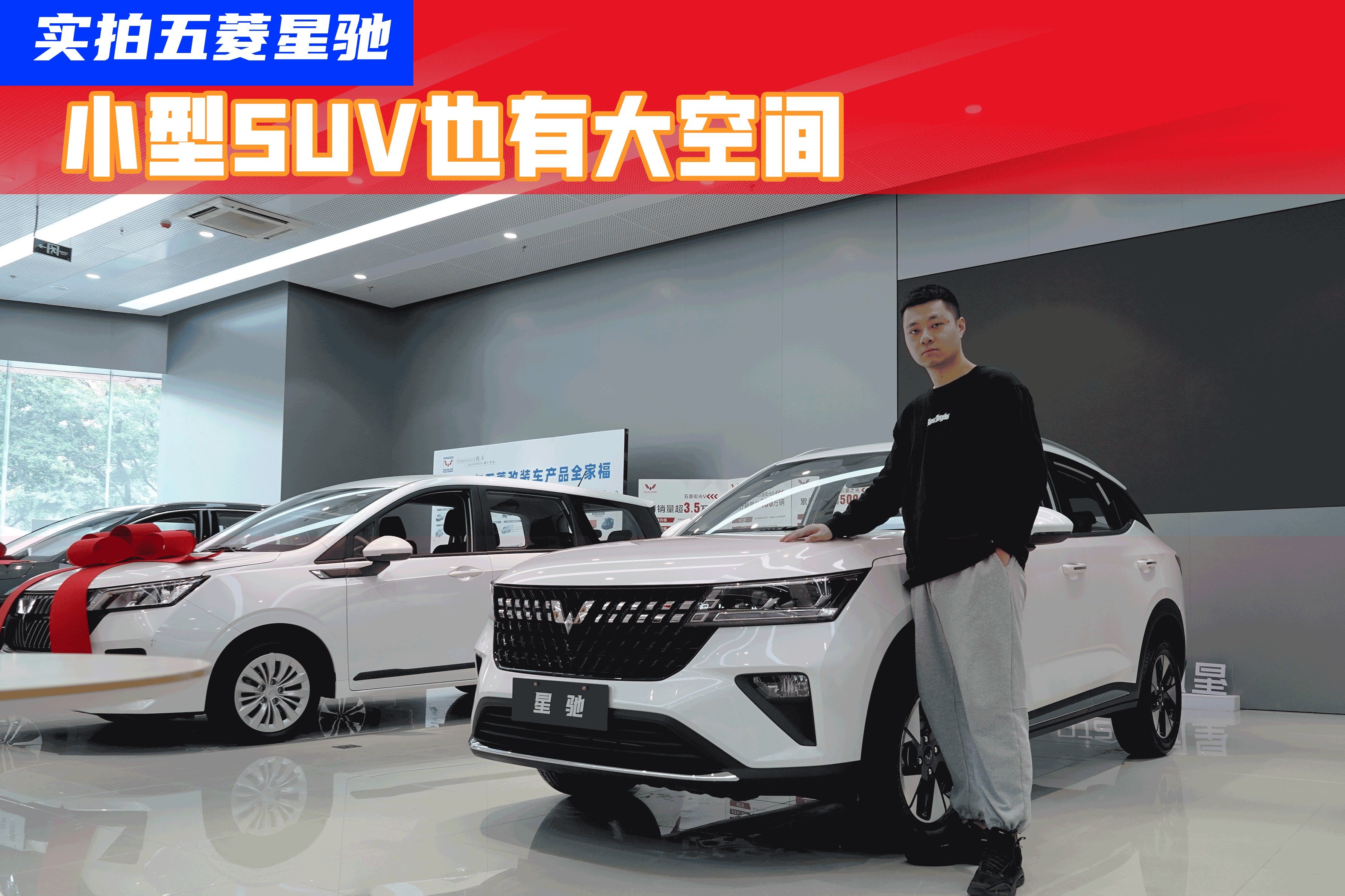 不到6万元买个性小型SUV，五菱星驰又将成为细分市场销冠？