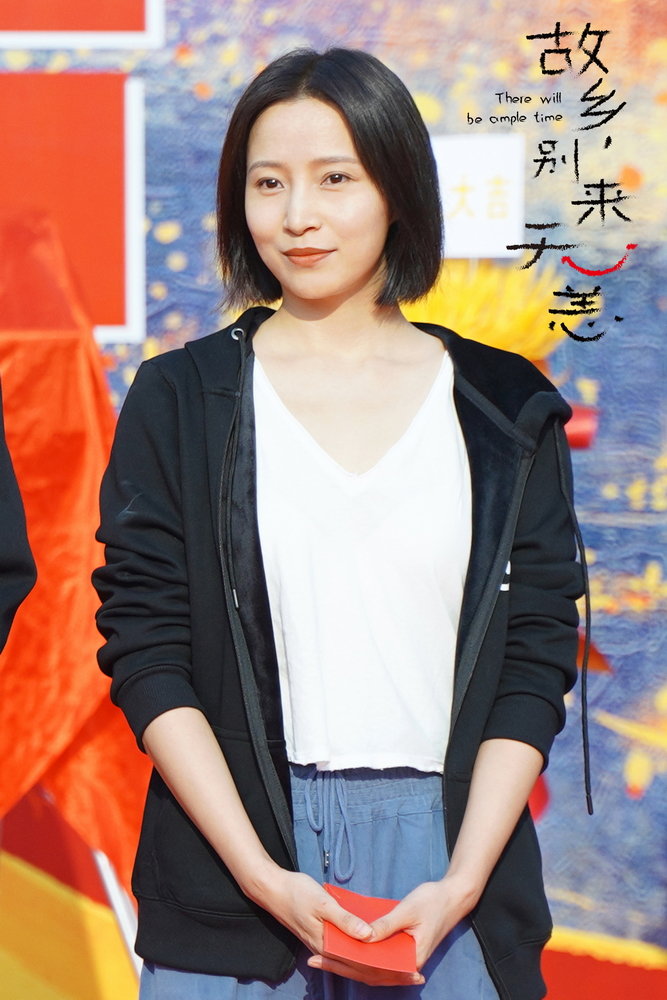 《故乡,别来无恙》开机 任素汐回归"他乡系列"绘洄游青年生活_凤凰网