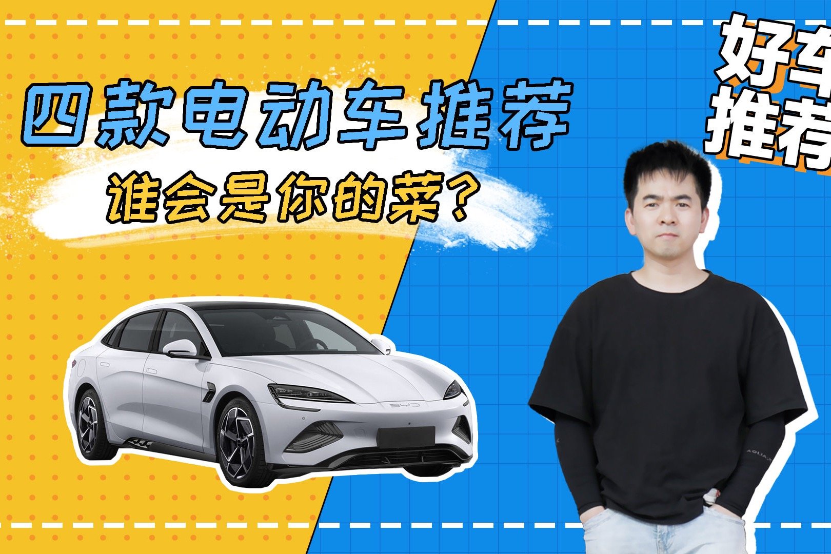 出行无忧！四款续航超700公里的电动车推荐！谁会是你的菜？