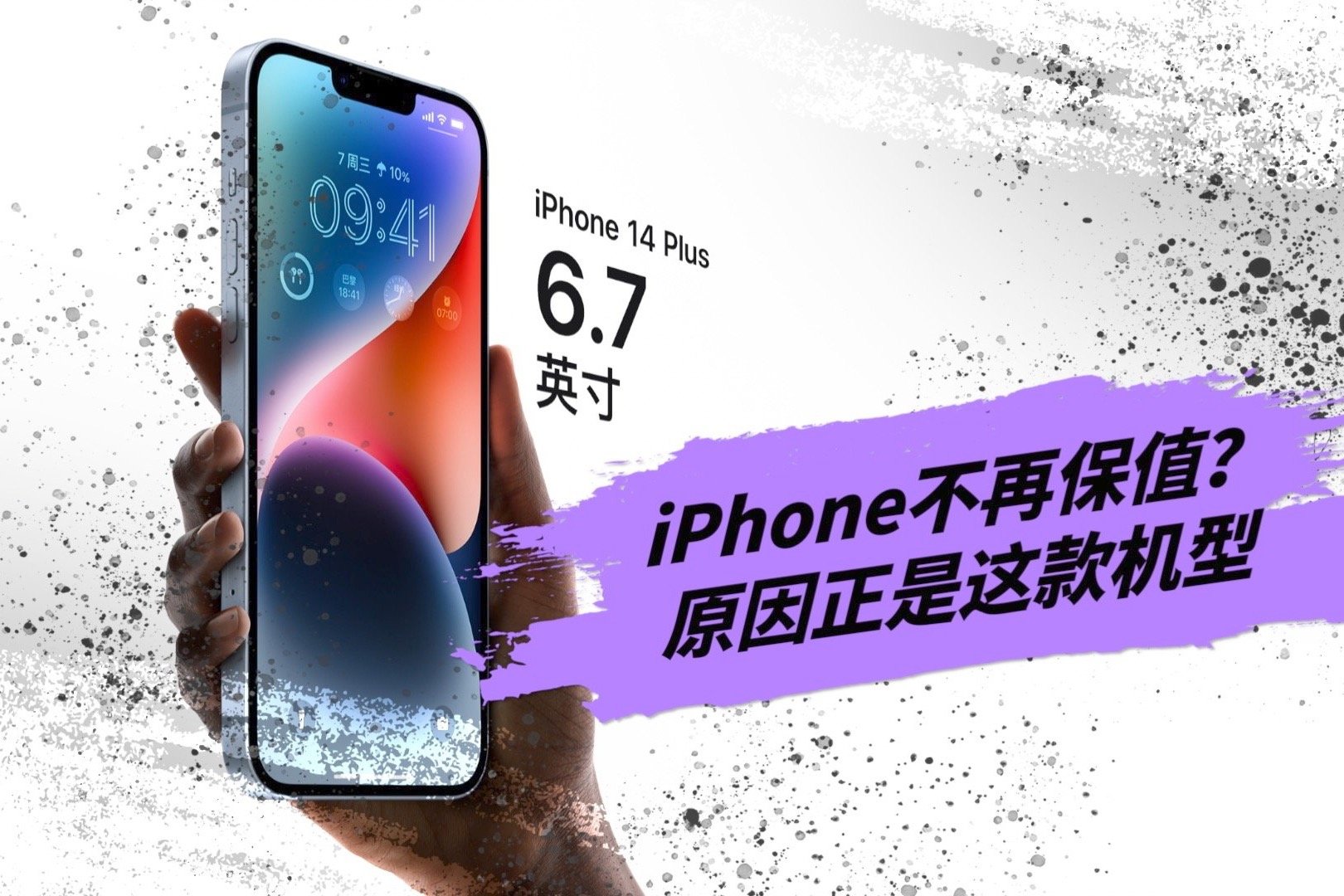 为何说库克亲手扯下了iPhone的保值“标签”