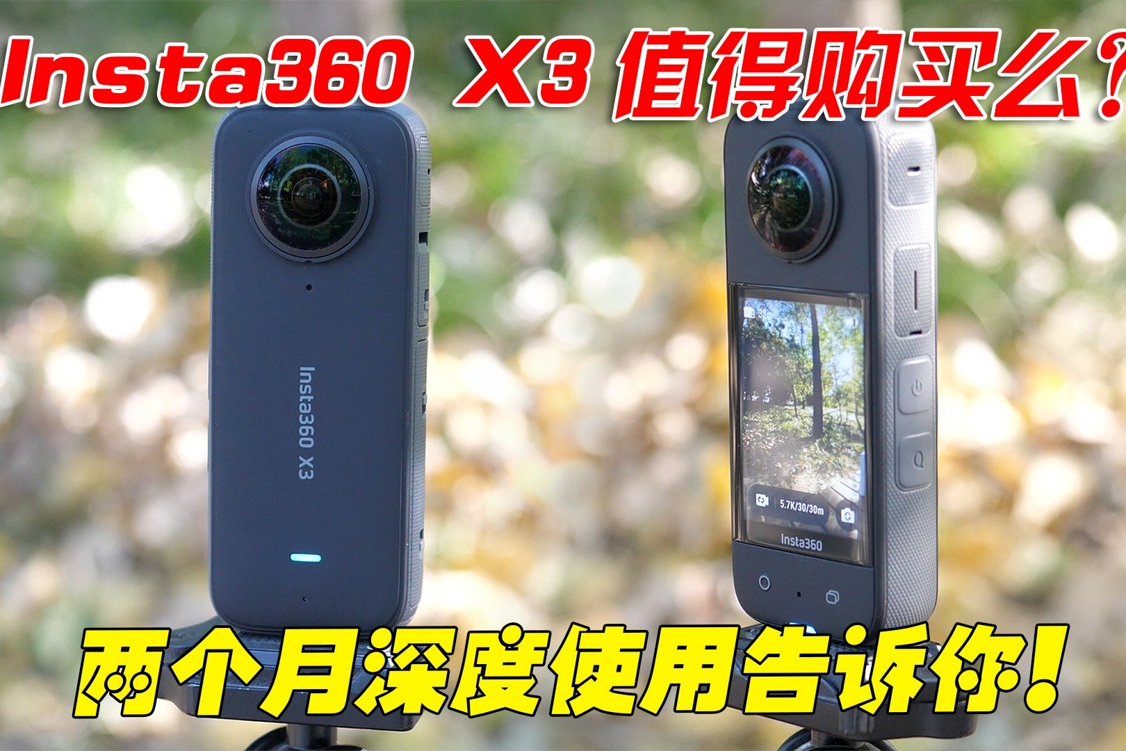 INSTA360 9 8 X3 visual data 3