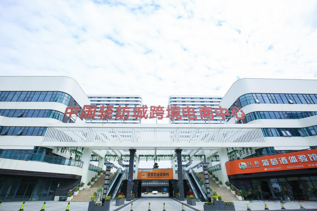 39个！浙江新认定一批省级跨境电子商务产业园__凤凰网